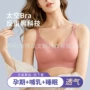 哺乳无痕产后孕妇胸罩