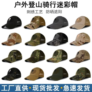 棒球帽男潮流男户外登山遮阳迷彩鸭舌帽夏季骑车防晒太阳帽子速干
