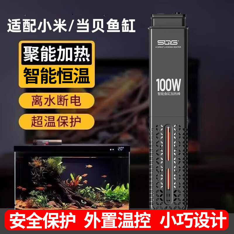 Sqg Intelligent Constant Temperature Heating Rod Heating Automatic Constant Temperature Power Saving Dangbei Xiaomi Fish Tank Special Heating Rod