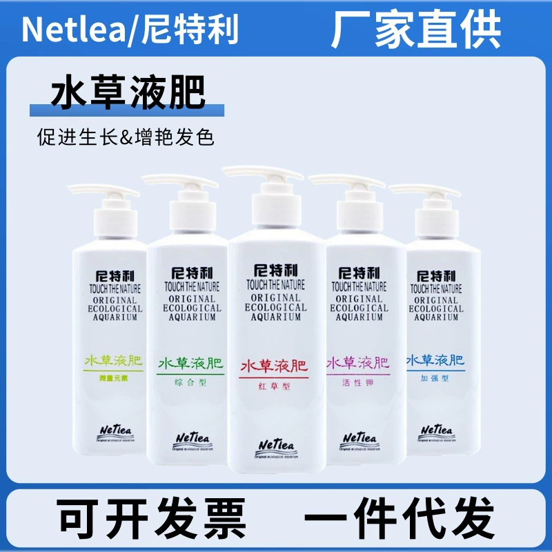 Комплексное жидкое удобрение Nitli для аквариумов и растений, против водорослей, стимулирующее рост, с активным железом, калием и микроэлементами.