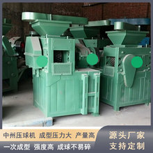 型煤压球机 煤粉压球设备 焦末压球机 中州型煤机械厂