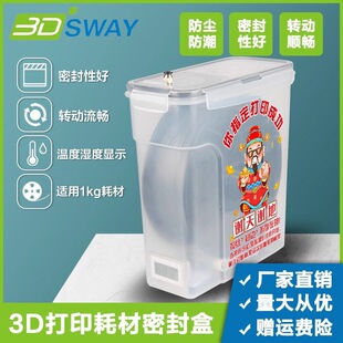 3DSWAY3d��ӡ�Ĳĸ�����PLAABS����4L�ܷ�������m�М؝��@ʾ
