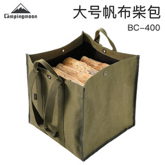 柯曼BC-400露營用具收納包雙提手可肩背戶外加厚帆布柴禾收納包