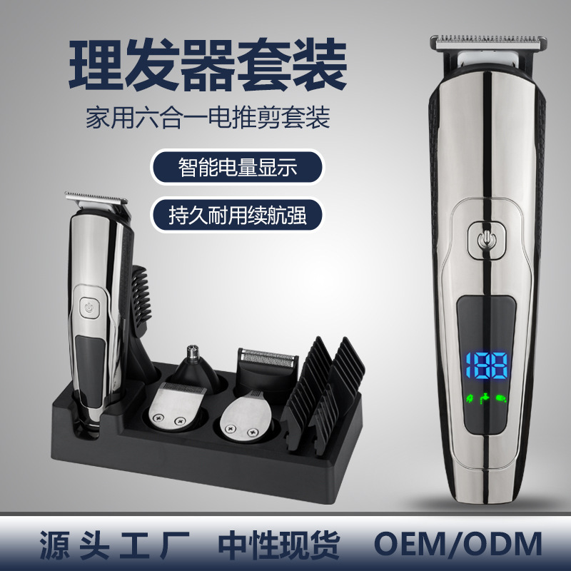 Cross-border digital display electric hair clipper for home use, men's 6-in-1 multifunctional electric hair trimmer set Cross-border digital display electric hair clipper for home use, men's 6-in-1 multifunctional electric hair trimmer set