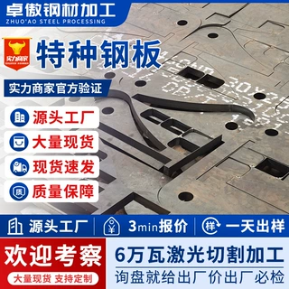 Q550D高强钢板切割加工Q690E钢板激光CAD图纸下料矿山机械配件