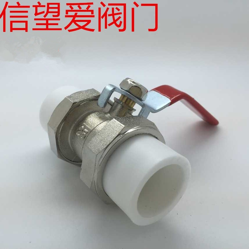 玉环信望爱厂家热熔球阀PPR球阀 PPR双活接铜球阀 ppr双热熔球阀