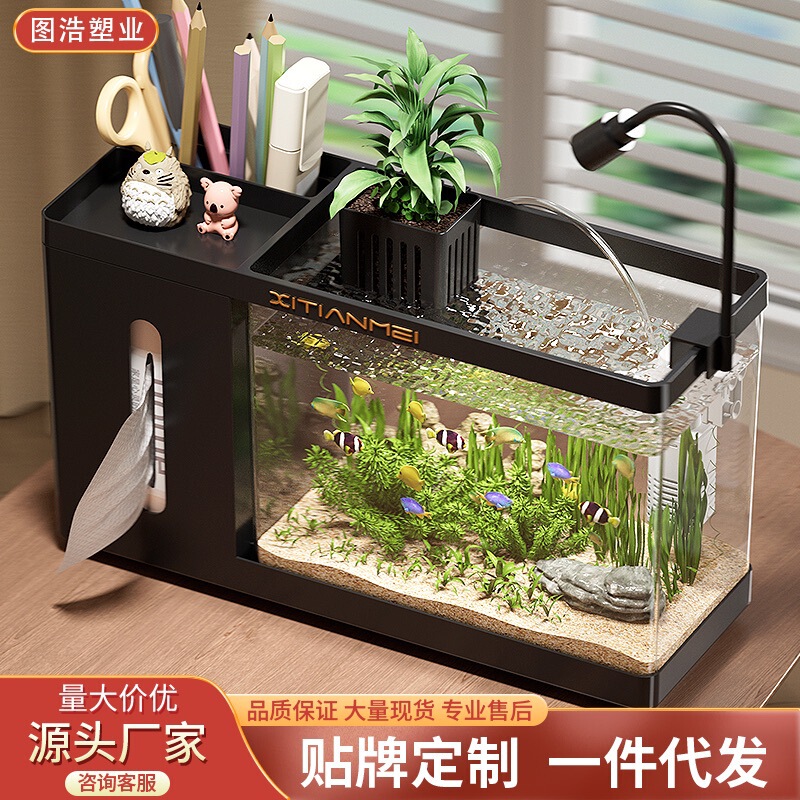 创意鱼缸高清透明桌面生态缸小型客厅水族箱家用多功能桌面纸巾盒|undefined