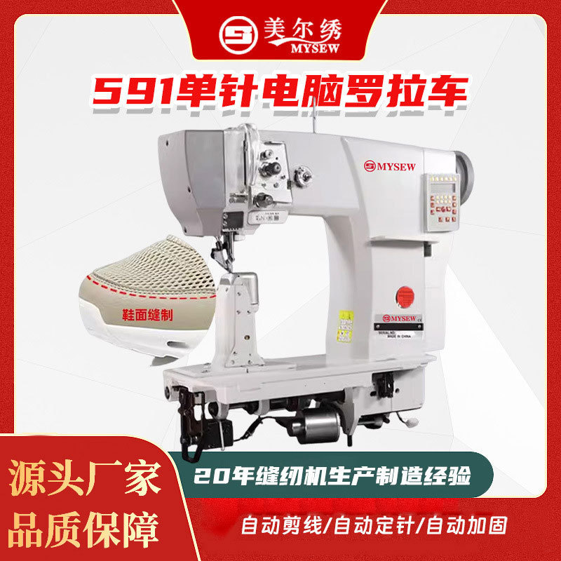 591 Computer Rolla Car High Head Car New Computer Needle Car High Head Car 592 Rolla Sewing Machine