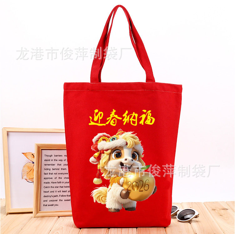 2026春节马年手提袋帆布包红色礼品帆布袋定 制logo企业购物袋做