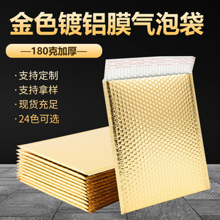 Gold Aluminized Film Bubble Envelope Bag Cross-Border Hot Selling Bubble Bag Self-Adhesive Shockproof Packaging Wholesale Bubble Bag Manufacturer