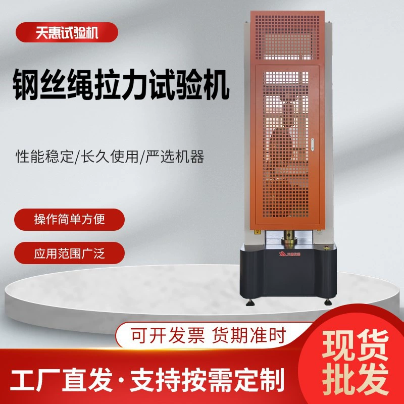 30T машина для испытания на растяжение стального каната, тестер на силу растяжения стального каната для лифта, электронная машина для растяжения грубой стальной проволоки 300KN