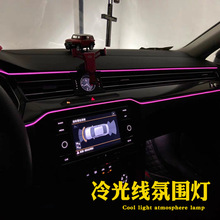 汽车led冷光线氛围灯车内免改装饰灯条车载USB气氛灯带车门导光条