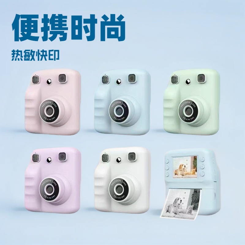 Cross-Border New Color Children's Instant Print Camera, Instant Photo Taking, Student Party High-Definition Dual Camera Toy