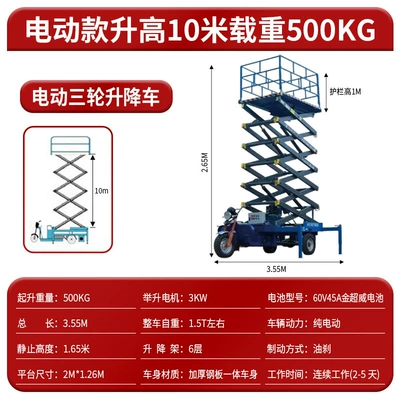 and Outdoor Climbing Vehicle, Mobile – Avtomobil fırlanan platformaları - electric-model-raised-10m-with-a-load-capacity-of-500kg-delivered-to-your-door