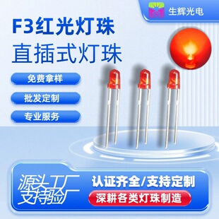 f3ֱ��ʽled����l����O��3mm�t�l�t��LEDָʾС������