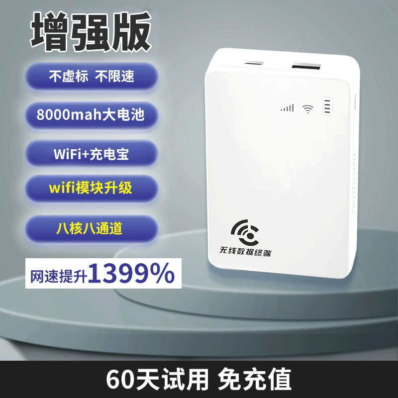 Портативный 5G мобильный Wi‑Fi роутер-пауэрбанк, многопроцессорный 2-в-1, несколько тарифов