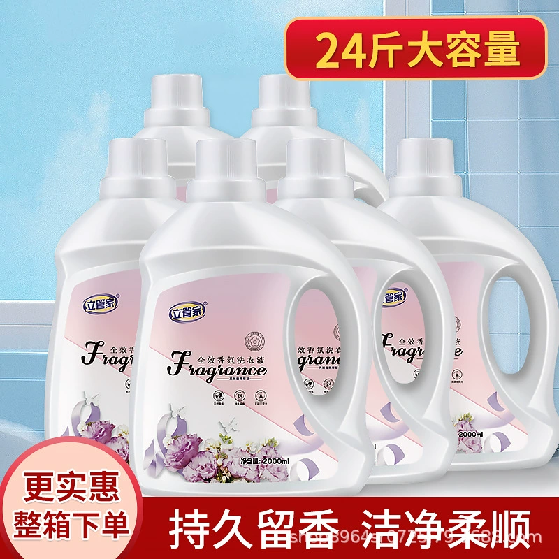 [Фабрика оптовая торговля] Li Gu Home ароматная лаванда для стирки жидкости для удаления пятен