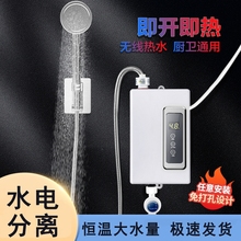 现货即热式电热水器变频恒温免储水小型厨宝出租房洗澡免打孔