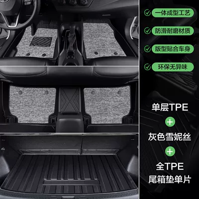 Ayaqaltılar (Kovriklər), Suitable for Toyota Corolla - 07-13-old-corolla-tpe-foot-mat-gray-shinnie-back-main-mat-gift-three
