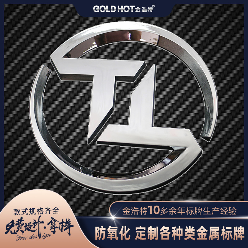 厂家生产车友面贴制作标牌俱乐部汽车尾标装饰标车队标金属ogo