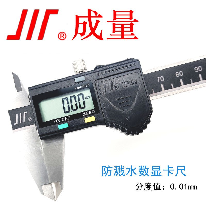 成量电子数显卡尺 数显卡尺0-1000mm金属壳型0.01