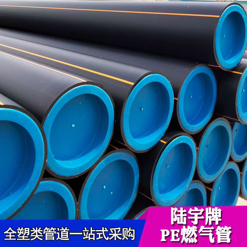 山东hdpe燃气管厂家 大口径pe燃气管 pe天然气管材量大优惠