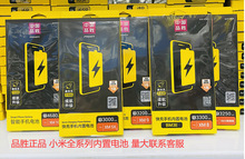 品勝電池適用小米5 note3 小米6 mix3 米8青春9SE手機電板XM12pro