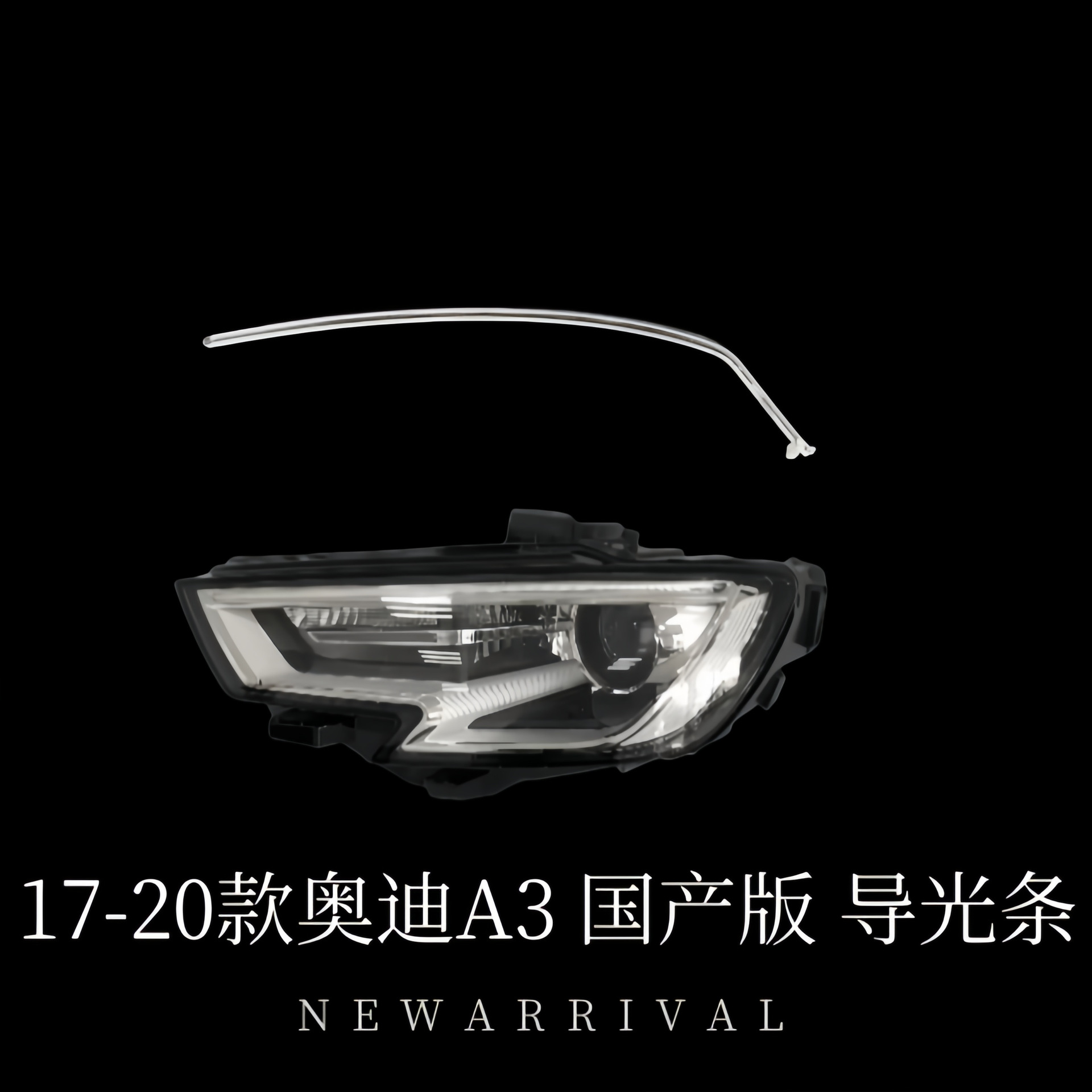 Suitable for Audi Series A3/A4/A5/A6/A8 Car Headlight Daytime Running Light with Transparent Light Guide Strip Wholesale