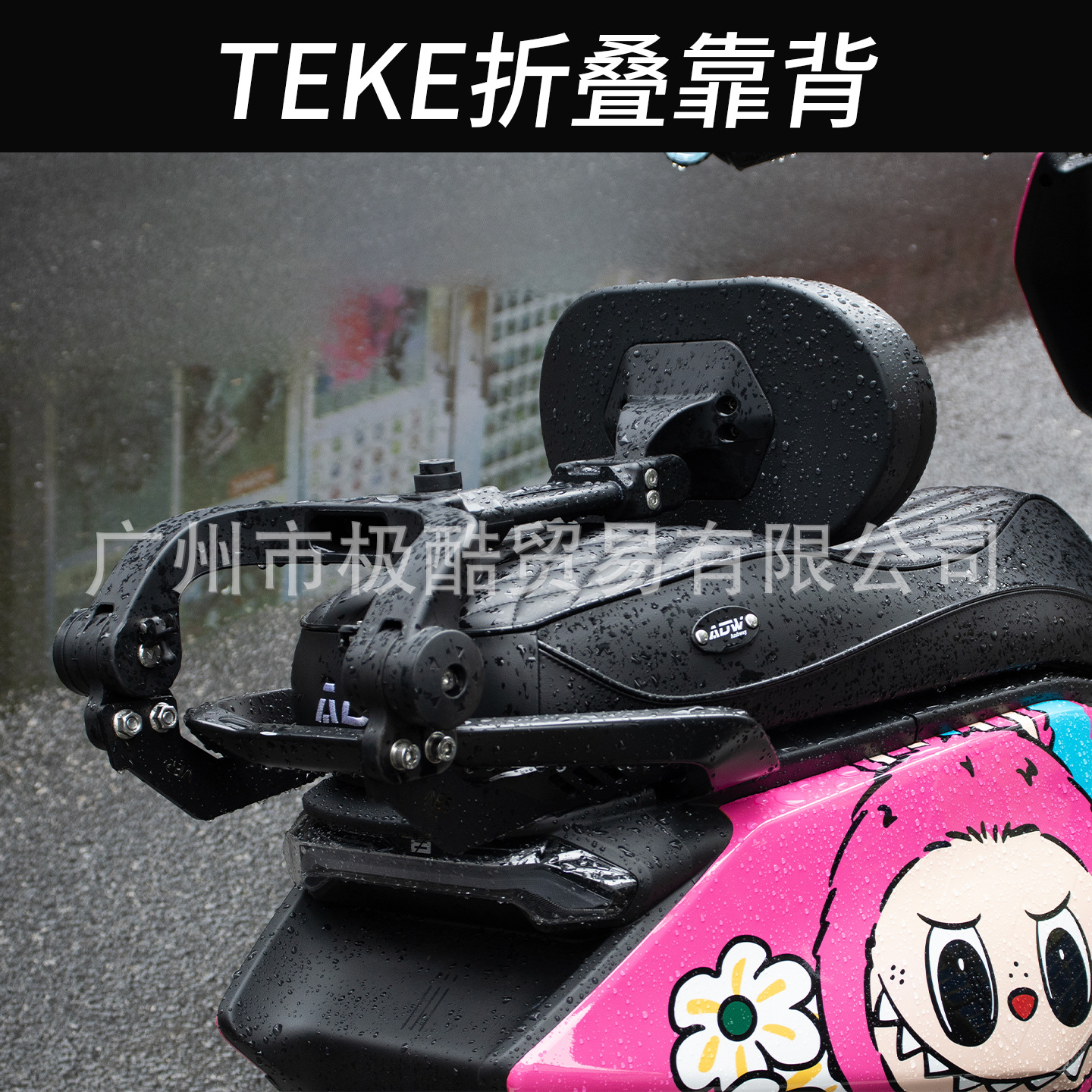 Teke's New Upgraded 2Nd Generation 4-Speed Adjustable Folding and Telescopic Backrest Is Suitable for the Ae4Ae5 Series
