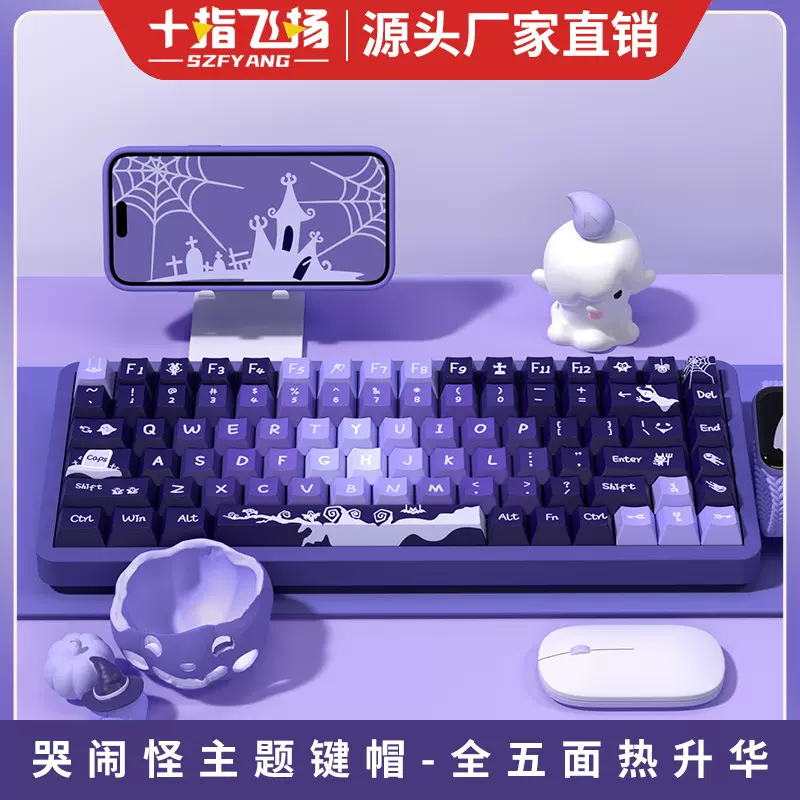 哭闹怪 原创键帽 原厂高度个性客制化pbt热升华机械键盘帽