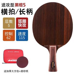Stiga Castille Ebony 7 Ebony 5 Pure Wood Offensive Table Tennis Racket Blade Straight Board Horizontal Board Genuine