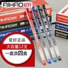Capacious black gel pen, red stationery for elementary school students, 0.5mm