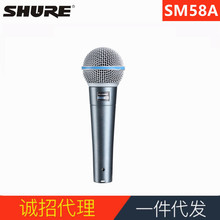 shure/舒爾 BETA58A動圈有線話筒錄音K歌直播舞台演出戶外麥克風