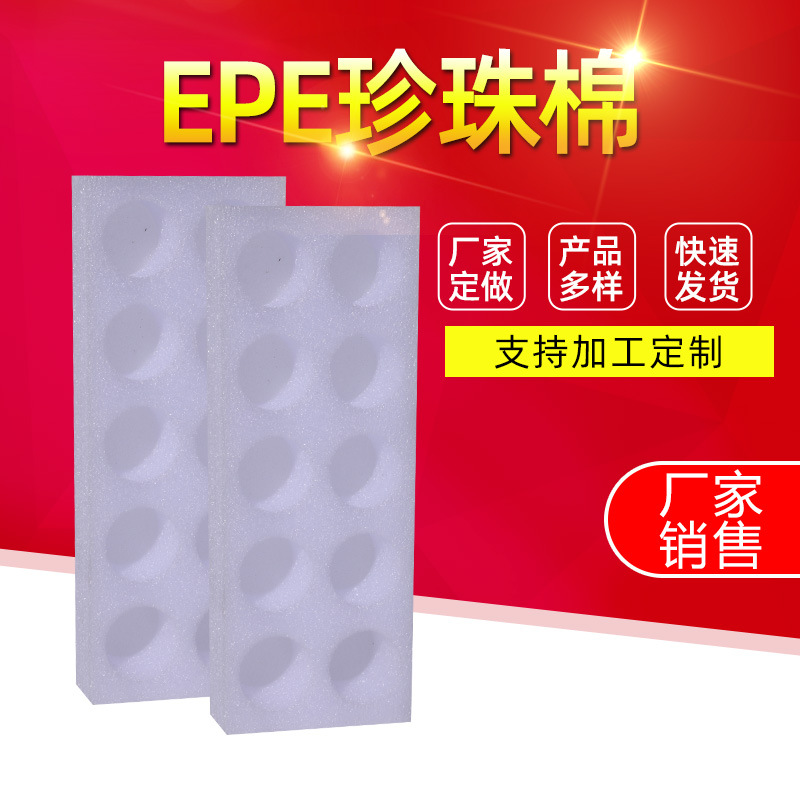 南京珍珠棉 无锡珍珠棉 徐州珍珠棉 镇江珍珠棉 安徽珍珠棉