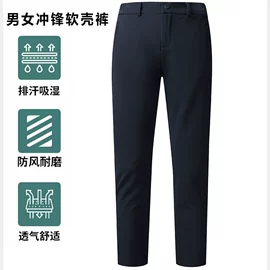 冲锋衣、裤;户外皮肤衣/防晒衣;速干衣裤