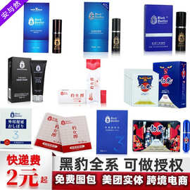 黑豹三代四代喷剂男士外用延迟喷雾黑豹二代湿巾印神油批发货源