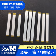 FPC线路板fpc软排线4pin间距1.0同向排线白膜金手指过孔焊接排线