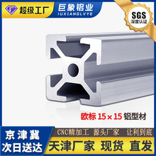 欧标1515工业铝型材3D框架打印机工业铝材DIY杯架置物架