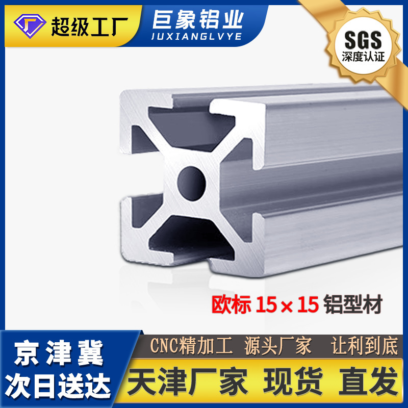 European Standard 1515/2020/3030/4040 Industrial Aluminum Profile Frame Custom Aluminum Alloy Profile Mold Processing