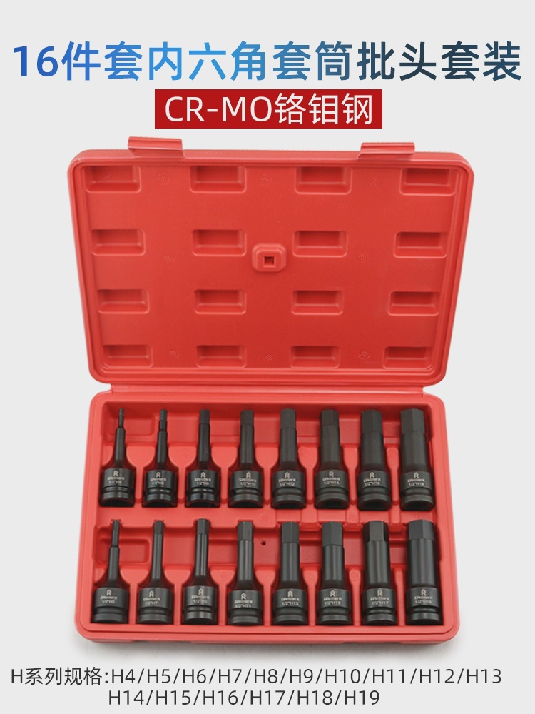 12 llave eléctrica de manguito de cañón de aire hexagonal hembra especial cabeza de manguito neumático cabeza de lote de torsión