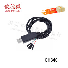 CH340 ���d��USB�D����ģ�KUSB�DTTL ˢ�C��RS232����С�厧��