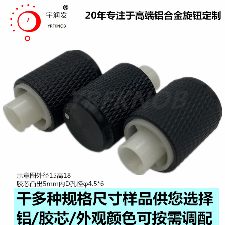 YRFKNOB������ť��ɫ�����⾶15&times;18mm�߽�о͹��5����������ť