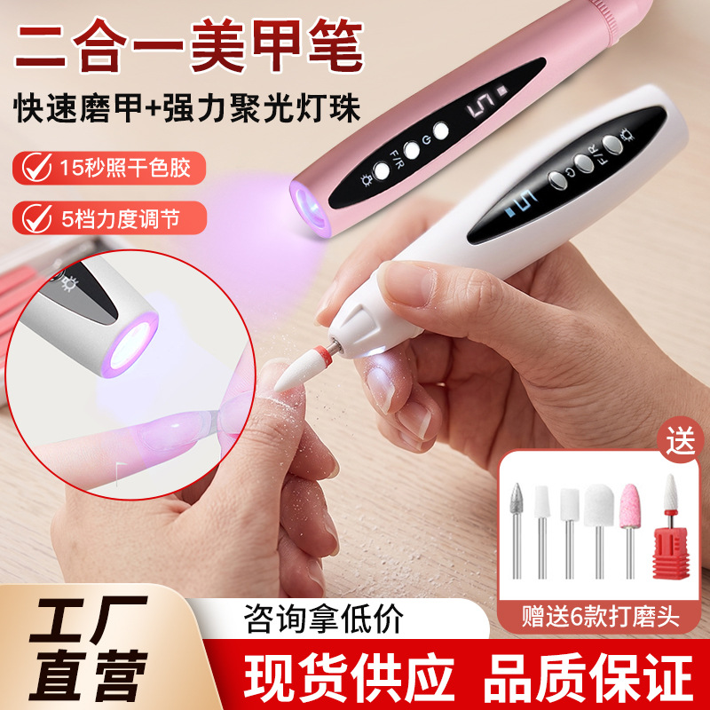 Cross-border 2-in-1 Nail Polisher Portable Nail Machine for Home Use, Electric Nail Remover, UV Light Therapy