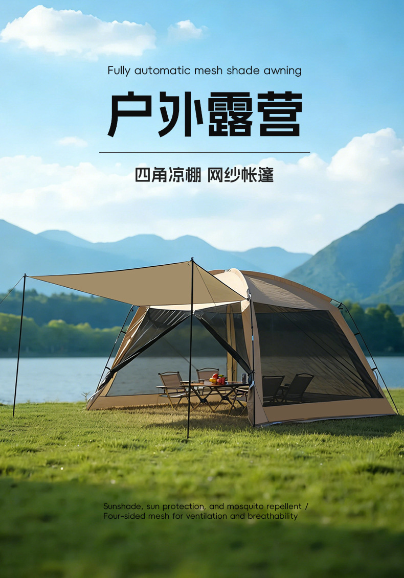 Factory Direct Sale Camping Tent and Canopy Two-In-One for 8-10 People, Mosquito-Proof Tent, Portable Outdoor Use
