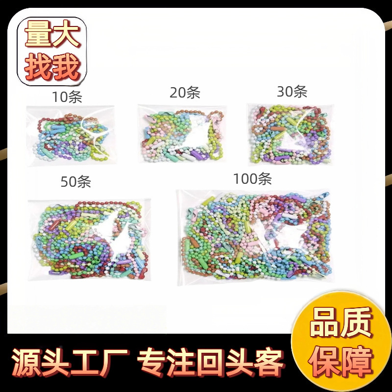 Bead Chains 10-100 Pieces Small Packaging DIY Jewelry Accessories Wave Bead Tag Chain Chain Painted Hanging Chain Wave Bead Chain