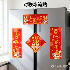磁性板;冰箱贴;教学演示用品