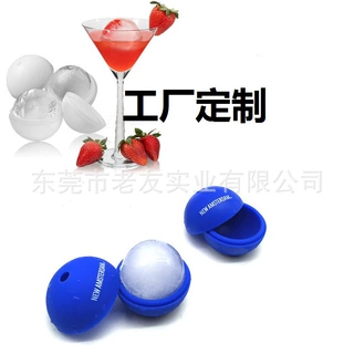 源头厂家现模具定制DIY印刷供应圆形硅胶冰球 冰格用品制冰模具