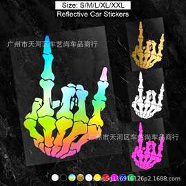 外贸热销厂家直销汽车贴纸创意拉花图片个性骷髅手指skull Finger