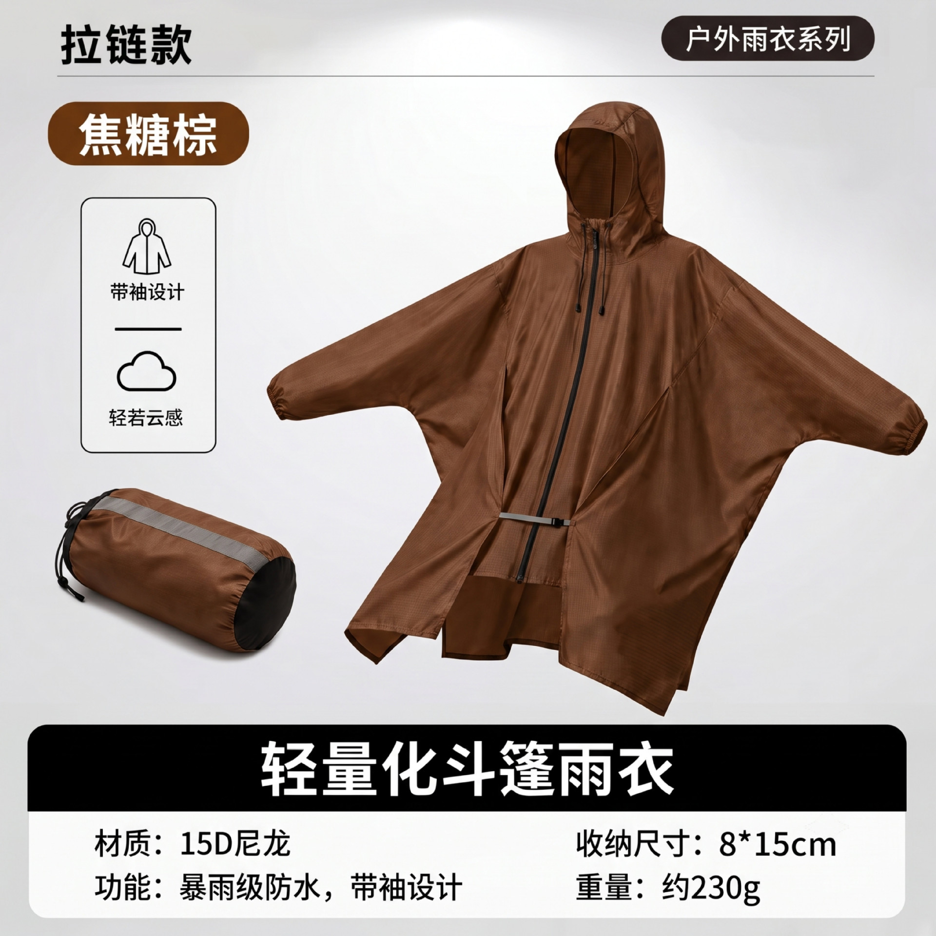 Poncho de Senderismo Tres en Uno 15D de Nailon Impermeable para Montañismo image 19