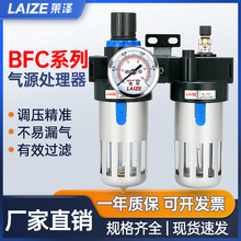 莱泽气动气源处理器油水分离器二联件BFC2000/30004000过滤调压阀